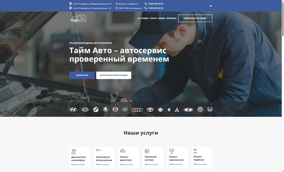 Скриншот сайта