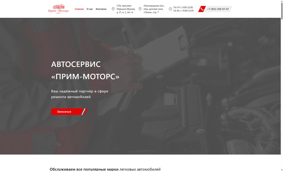 Скриншот сайта