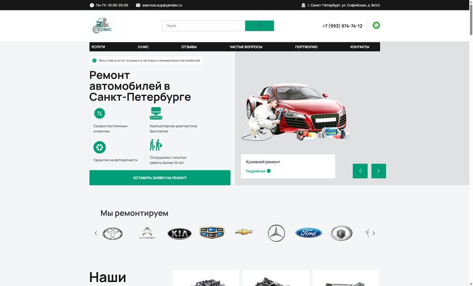 Скриншот сайта