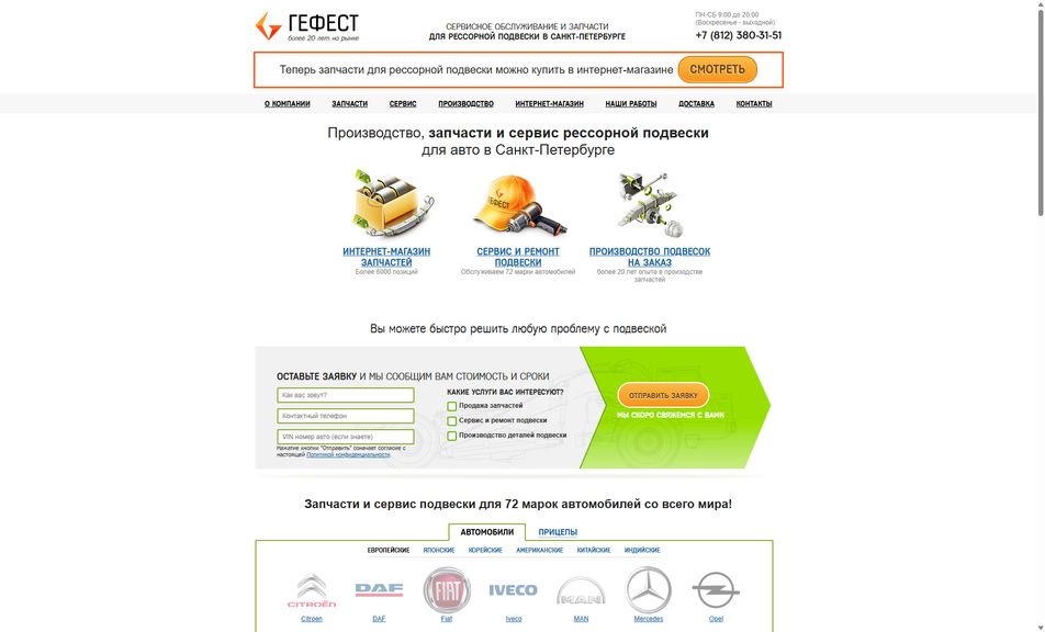 Скриншот сайта
