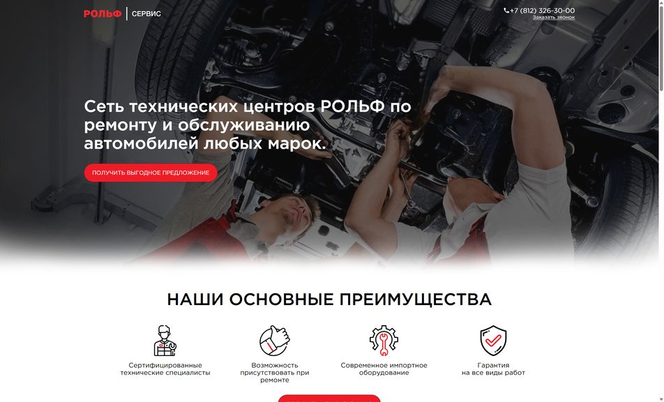 Скриншот сайта
