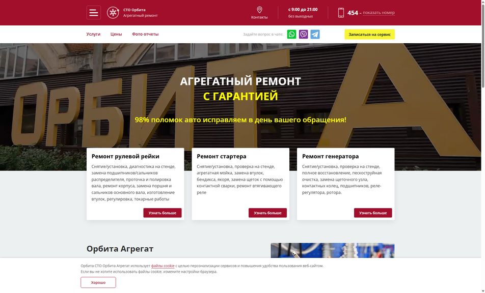 Скриншот сайта