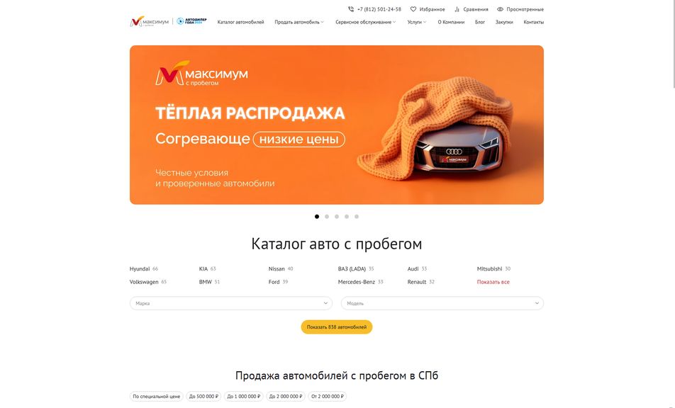 Скриншот сайта