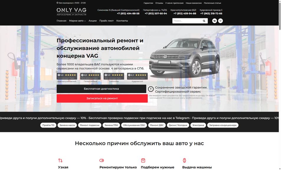 Скриншот сайта