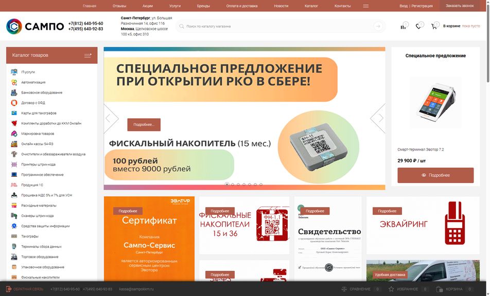 Скриншот сайта