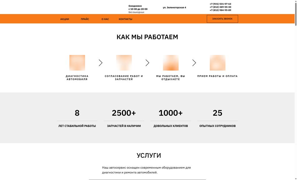 Скриншот сайта