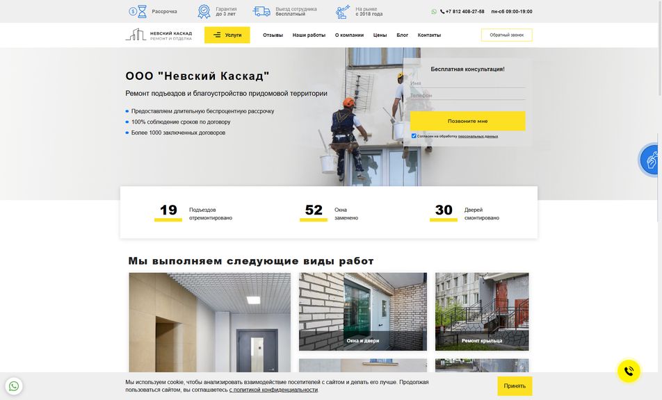 Скриншот сайта