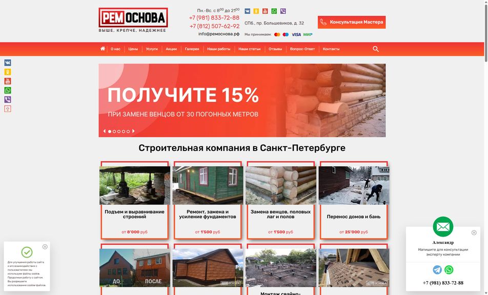 Скриншот сайта