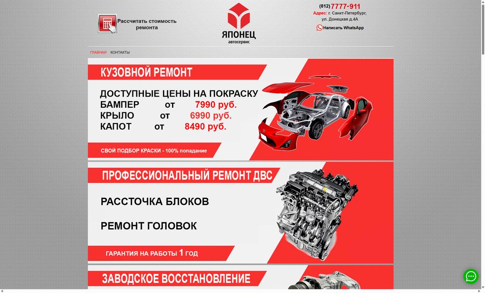 Скриншот сайта