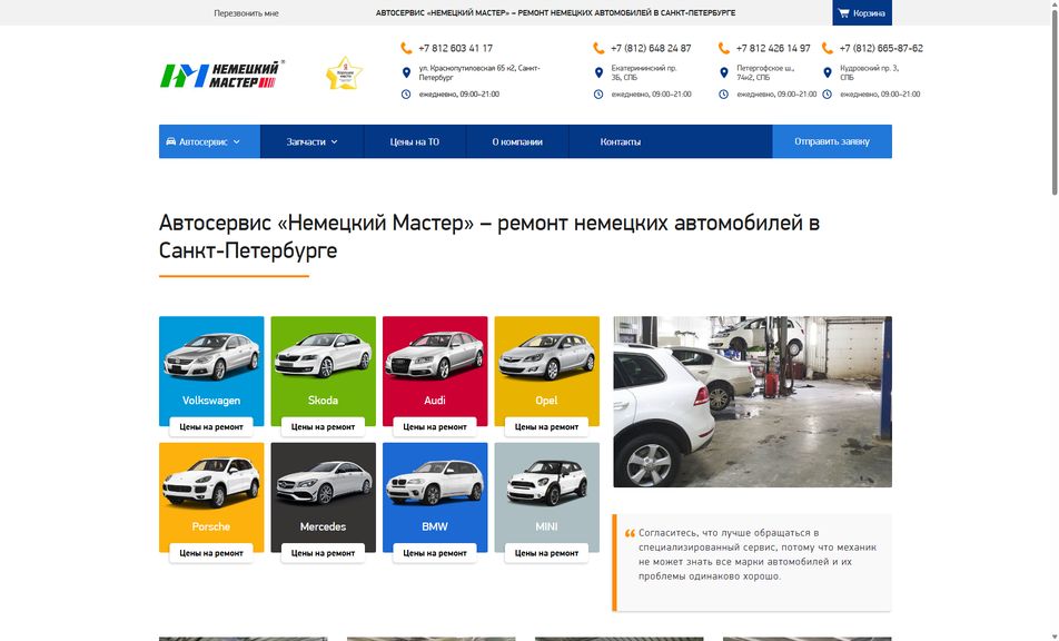 Скриншот сайта
