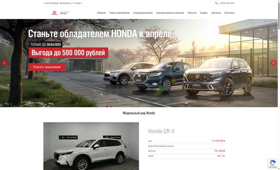 Скриншот сайта