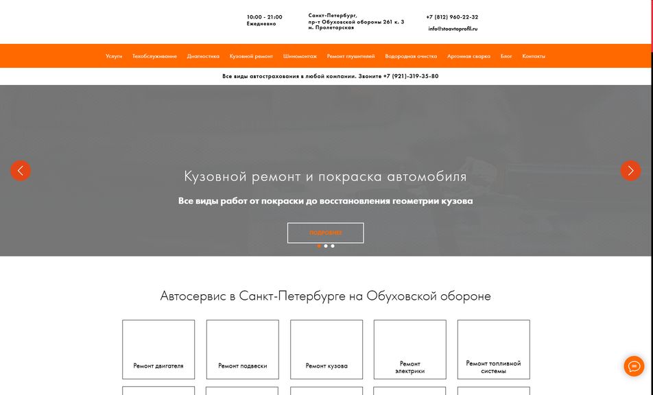 Скриншот сайта