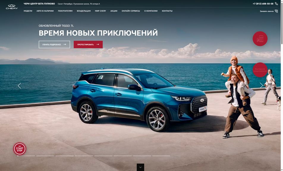 Скриншот сайта