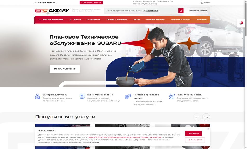 Скриншот сайта