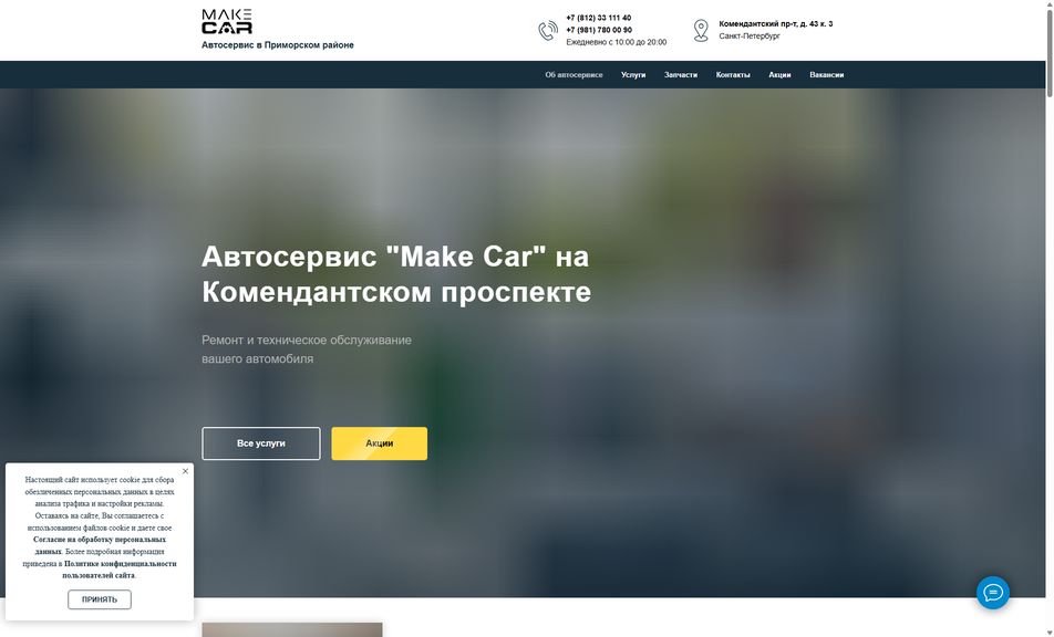 Скриншот сайта