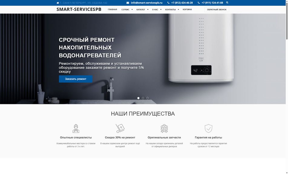 Скриншот сайта