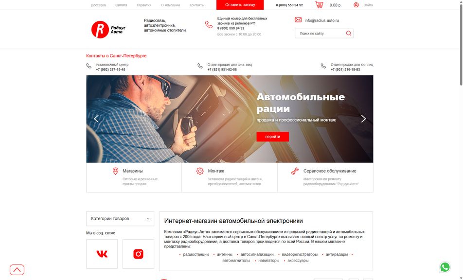 Скриншот сайта