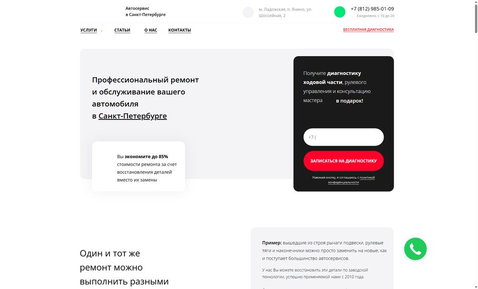 Скриншот сайта