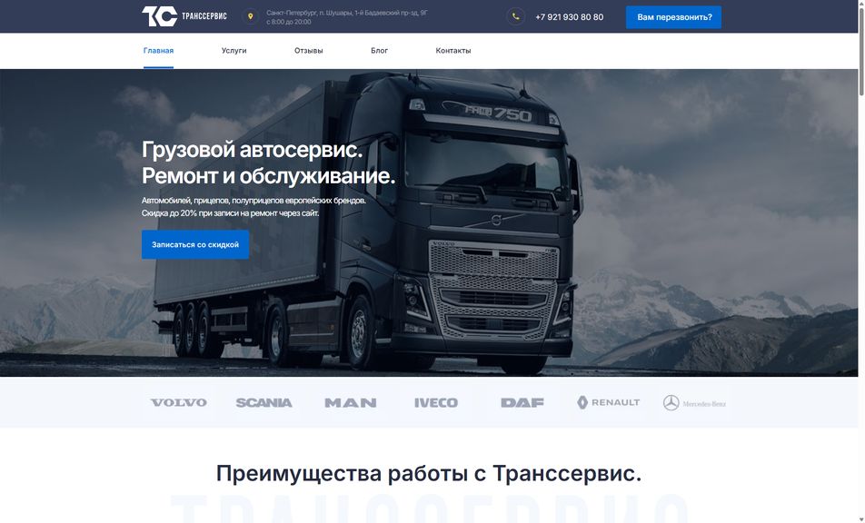 Скриншот сайта