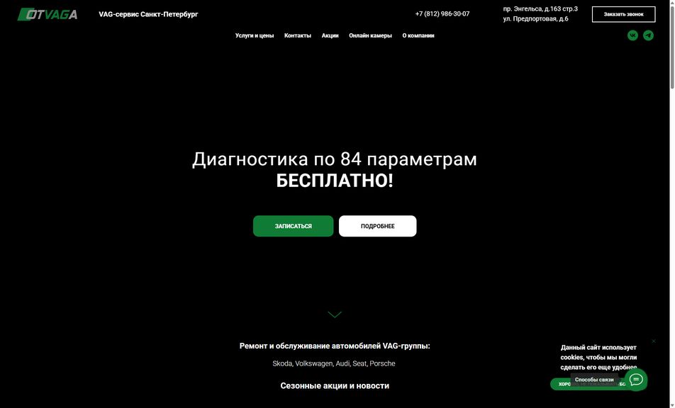 Скриншот сайта