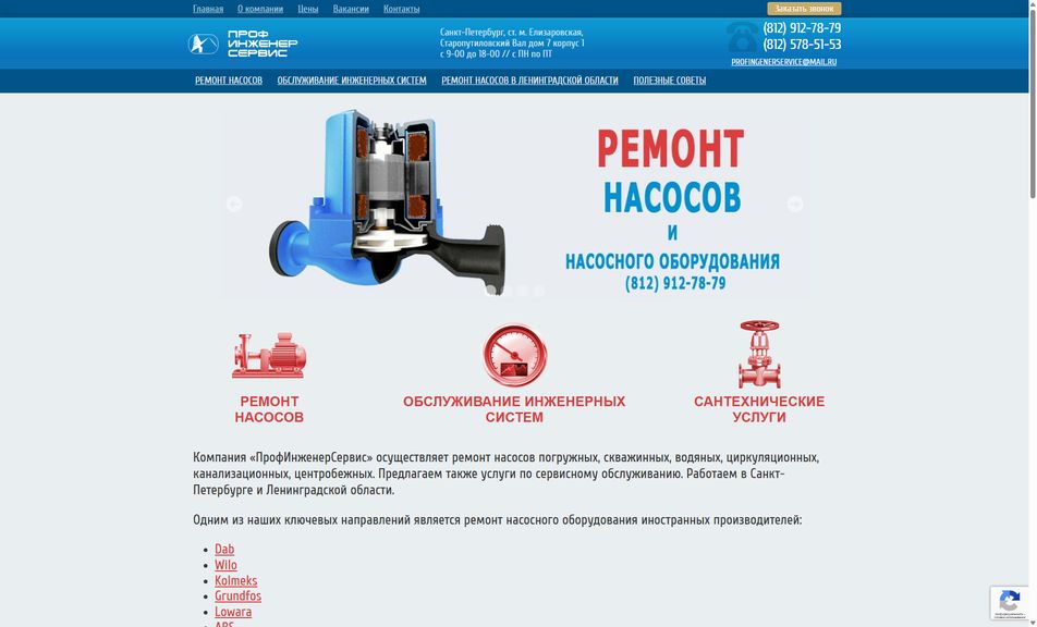 Скриншот сайта