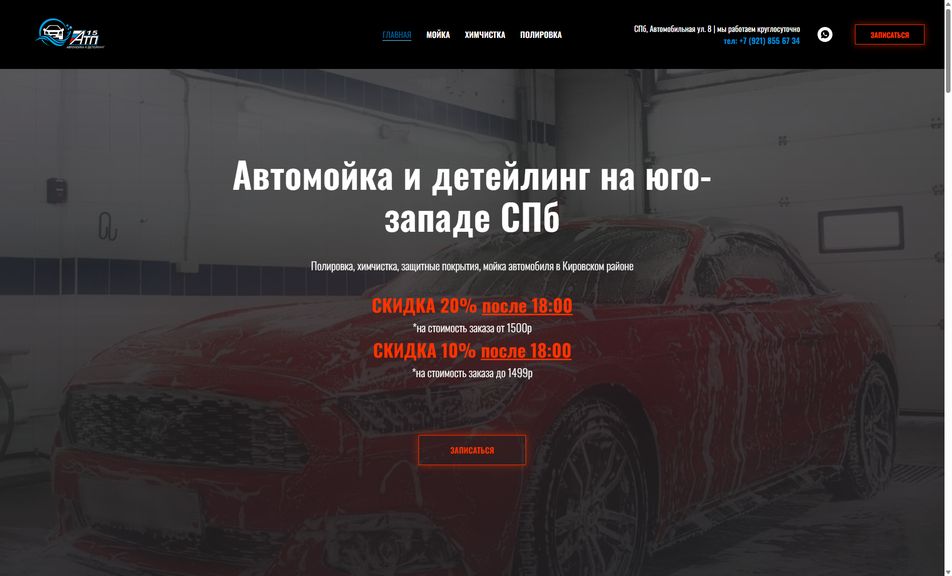 Скриншот сайта