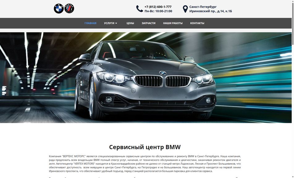 Скриншот сайта