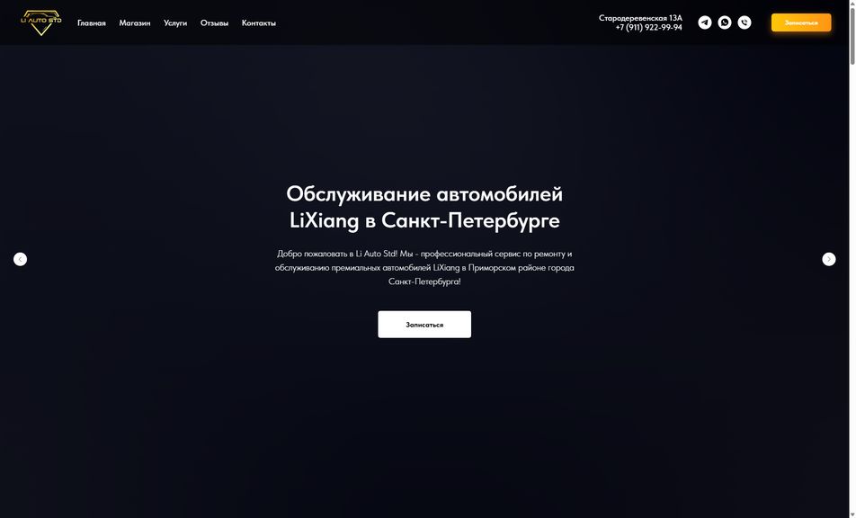 Скриншот сайта