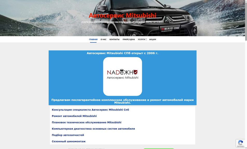 Скриншот сайта