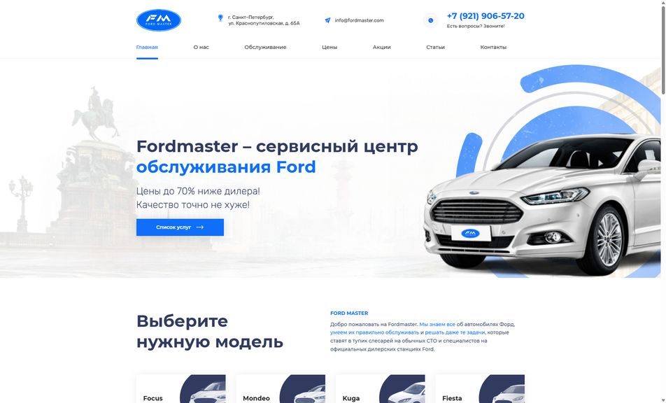 Скриншот сайта