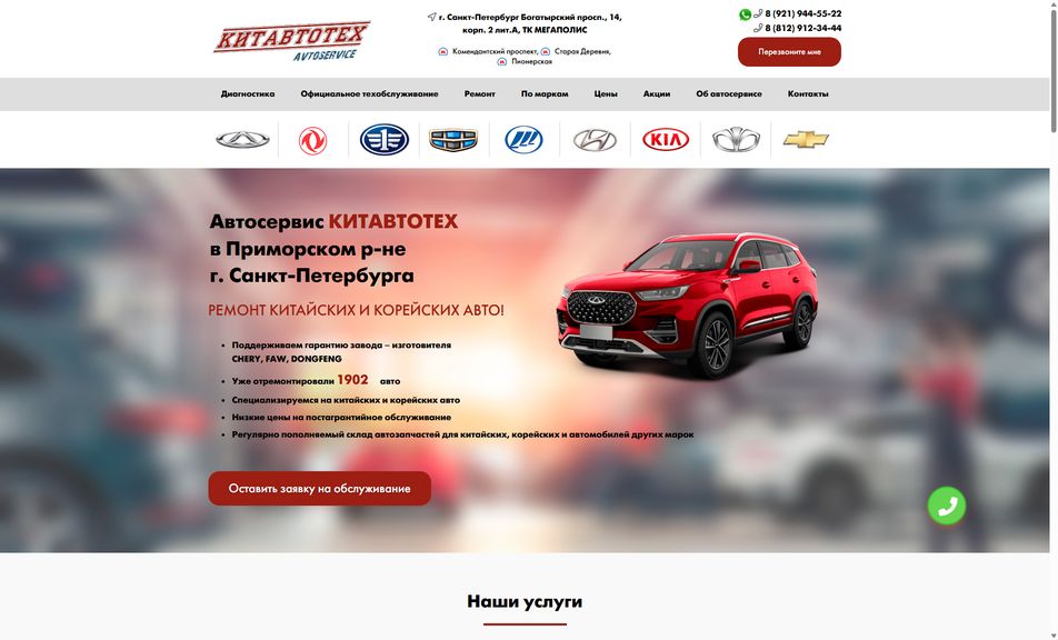 Скриншот сайта