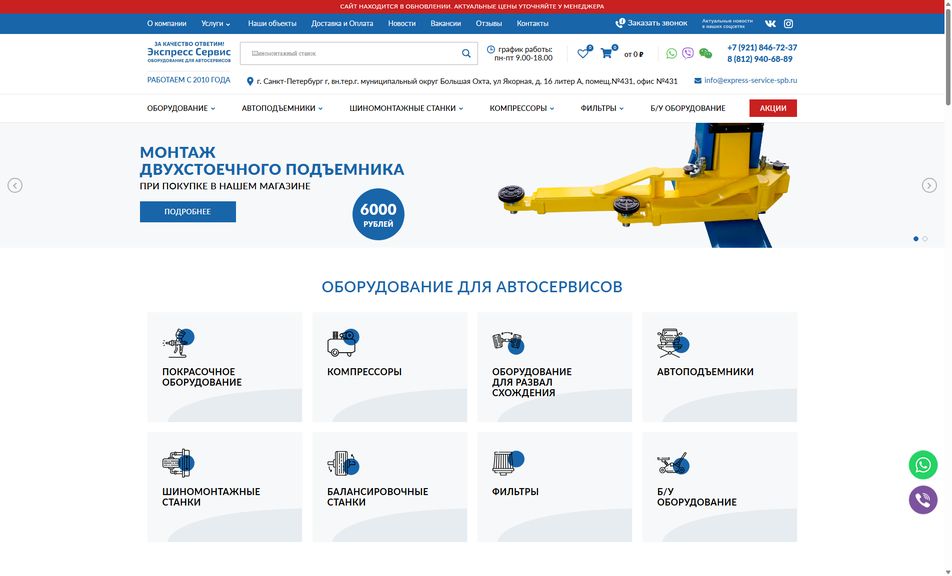 Скриншот сайта