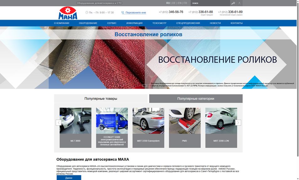 Скриншот сайта
