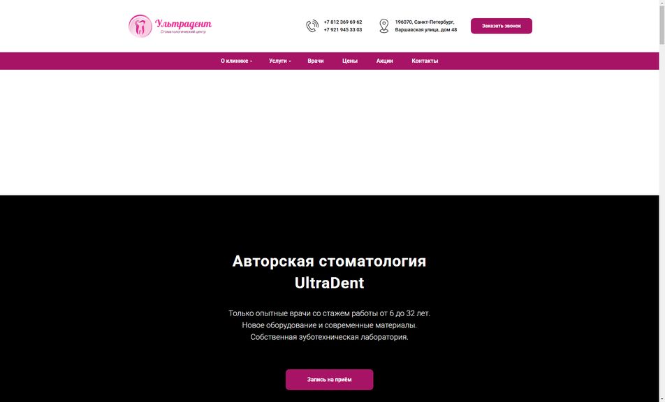 Скриншот сайта