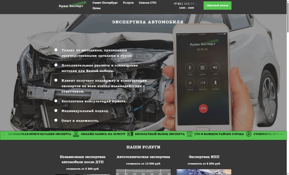Скриншот сайта