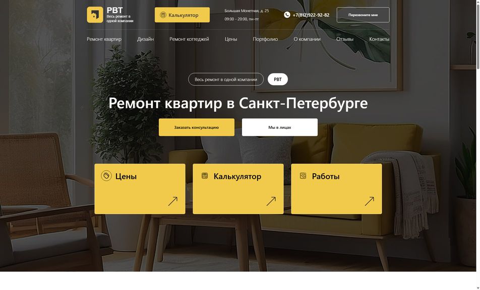 Скриншот сайта