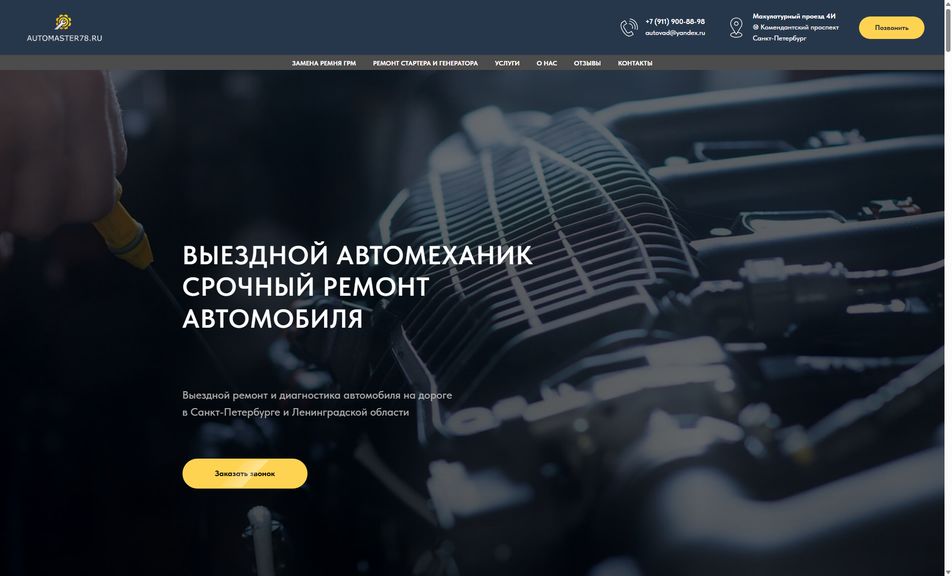 Скриншот сайта