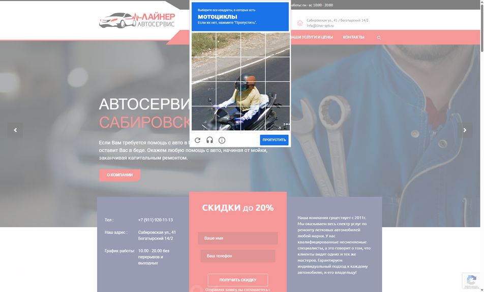 Скриншот сайта