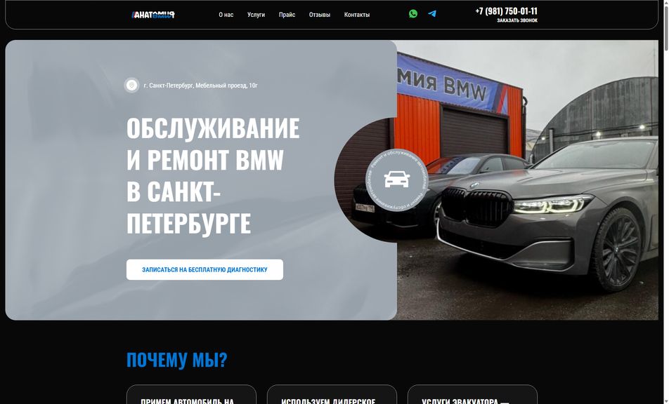 Скриншот сайта