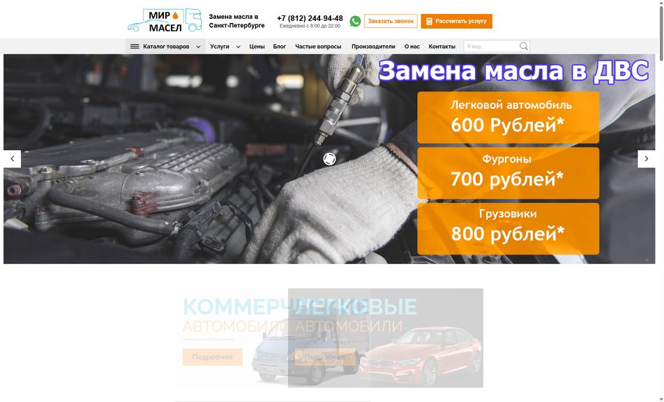 Скриншот сайта