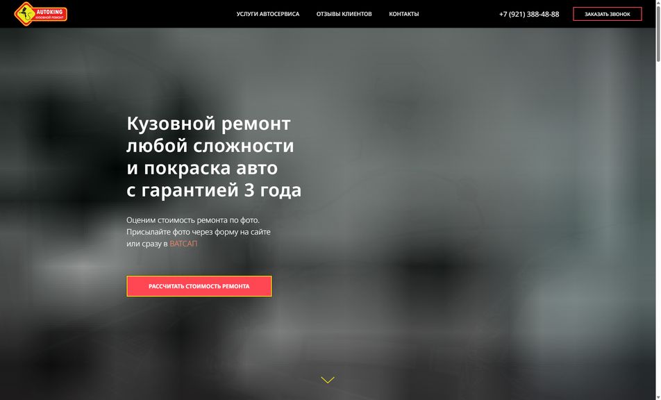 Скриншот сайта
