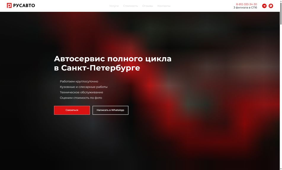 Скриншот сайта