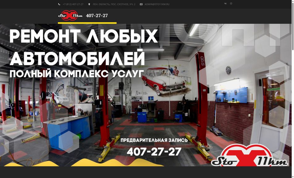 Скриншот сайта