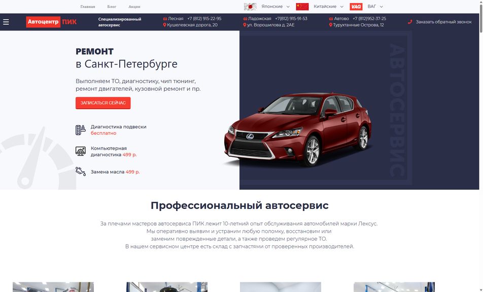 Скриншот сайта