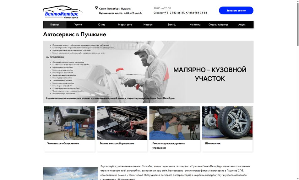 Скриншот сайта