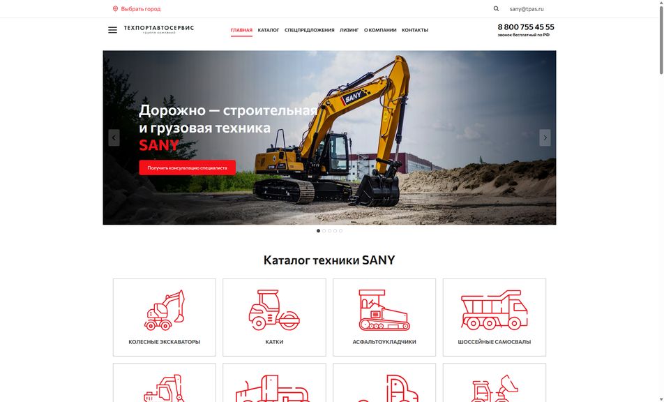 Скриншот сайта