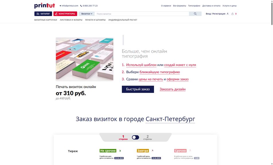Скриншот сайта