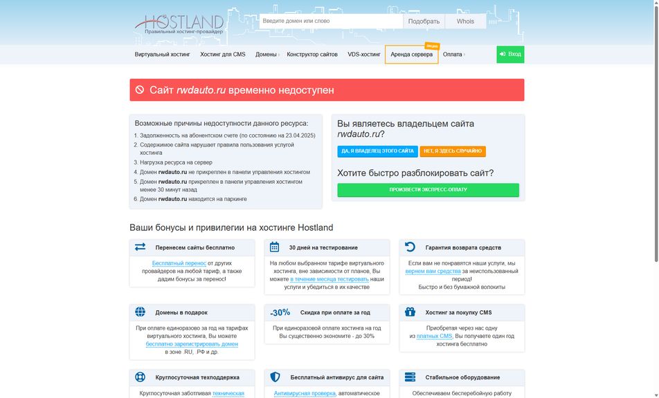 Скриншот сайта