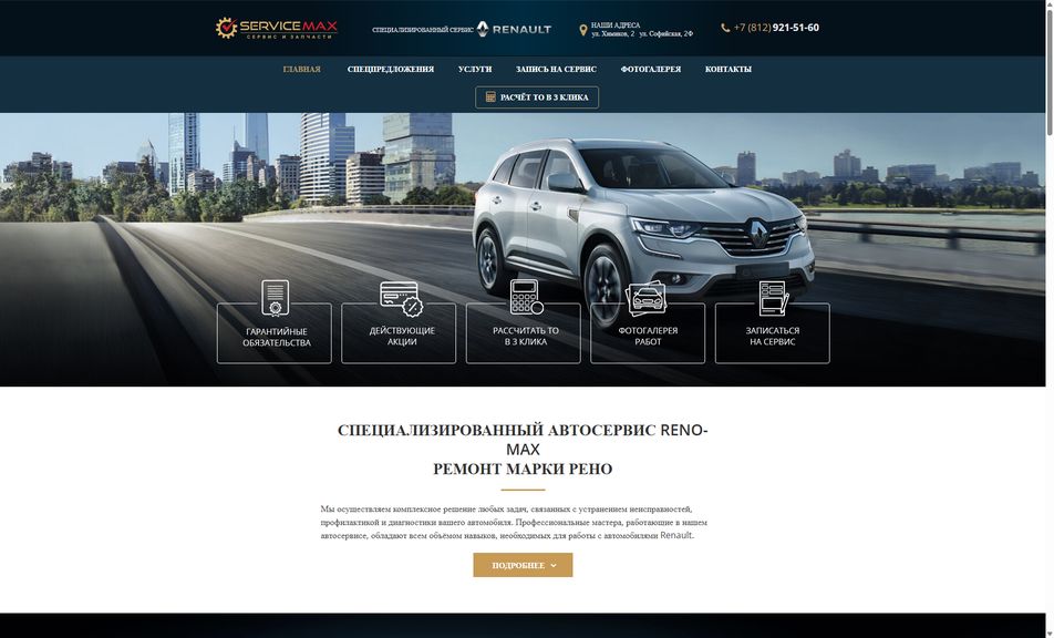 Скриншот сайта