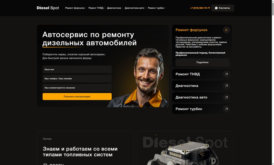 Скриншот сайта